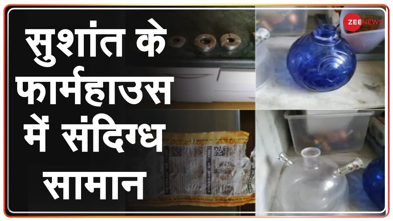Bollywood Breaking 20-20: Sushant Singh Rajput का Farmhouse था 'Drug Party' का अड्डा