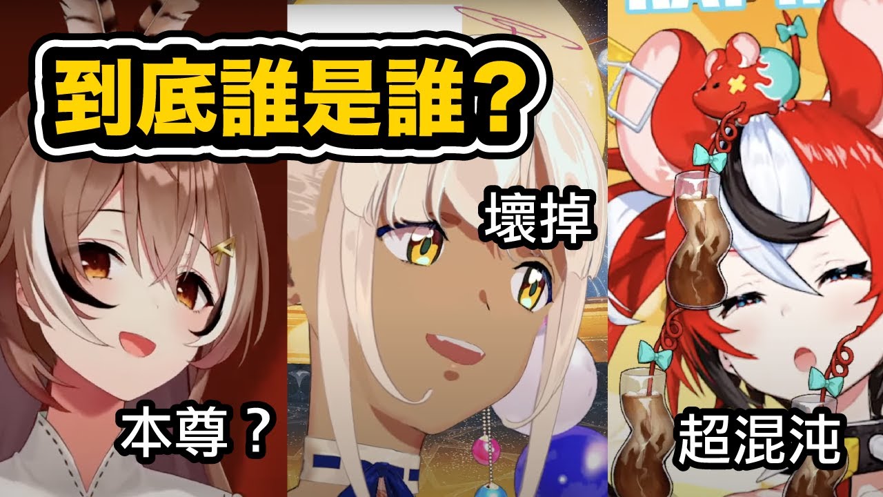 最混沌的Bae？壞掉的Sana？最愛咖啡的Mumei？【Ouro Kronii / Hakos Baelz / Ceres Fauna】【hololive中文】