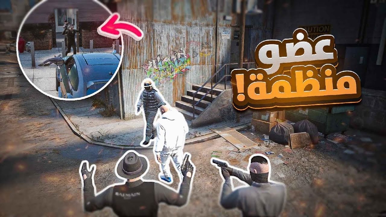 #13 كشف خطة اعضاء المنظمة 😱 | قراند الحياة الواقعية 🇩🇿gta 5 rp dz