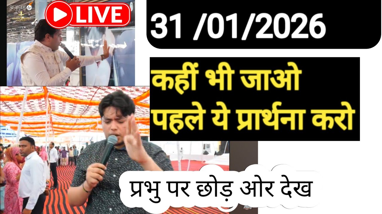 आज से प्रभु निकालेगा सारे चीजों से।Morning Prayer for Money ,Job , business ,