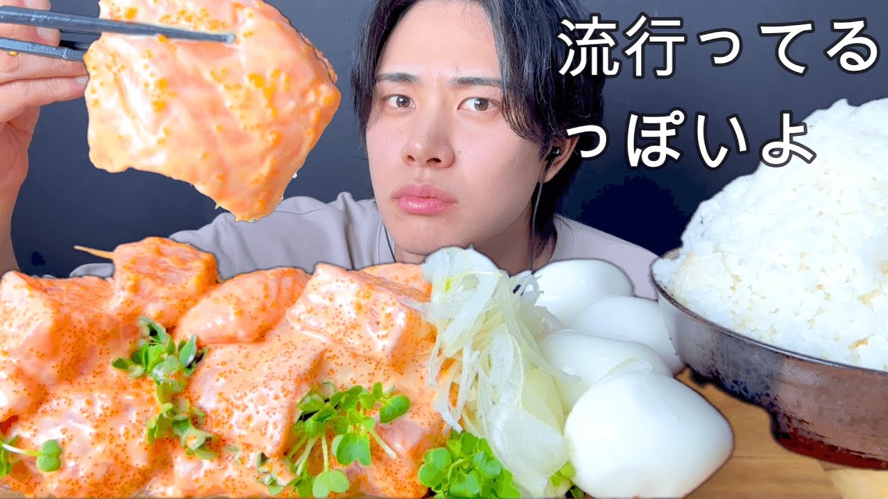 【流行り】話す話題が無くなったからサーモンサラダってのを食べる 飯テロ動画