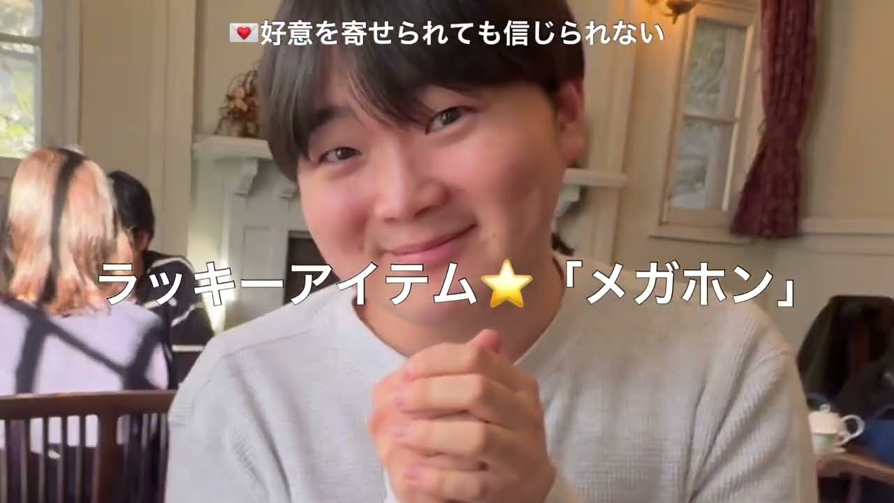 オタクたちによる恋のお悩み共有会⭐️