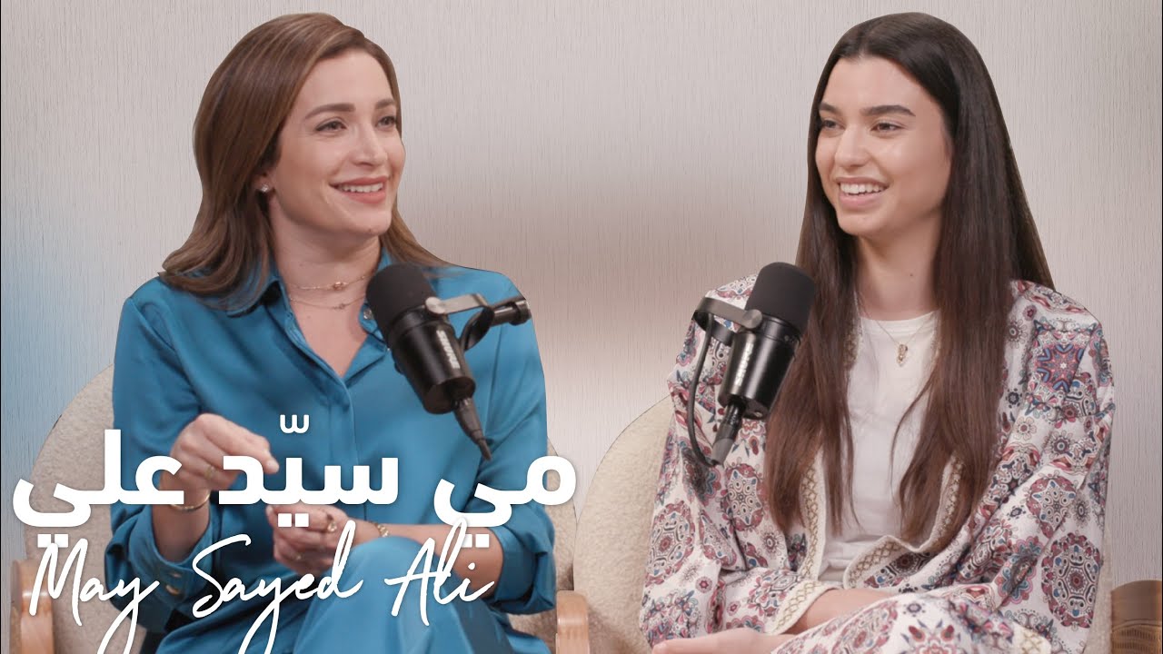 اتقن فن التحدث أمام الجمهور مع مي علي