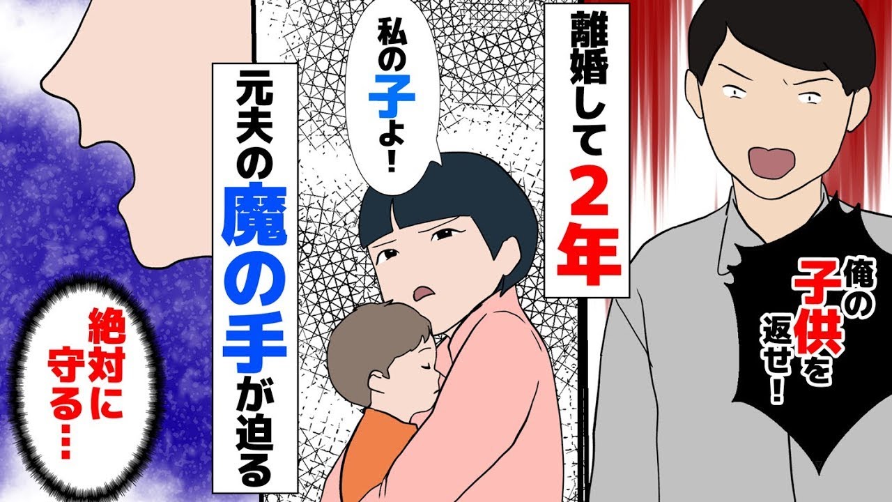 義母「心配しないで！あなたは全く悪くないから！」元夫の過ちを他の人のせいにする義母。しかし数年後、離婚した元夫が現れて言った。「お前が全て悪いんだ！」私は……。