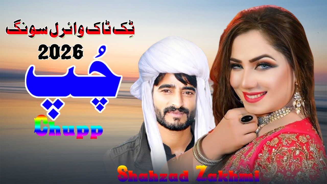 TiK ToK Viral Song || 2026 || Chupp || Shahzad Zakhmi || Rohi Raaj Production