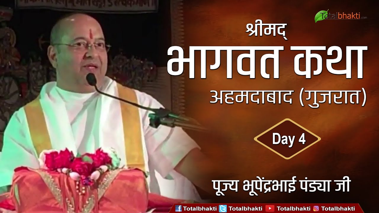 Bhupendra Bhai Pandya | Shrimad Bhagwat Katha | Day-4 | Ahmedabad (Gujarat)