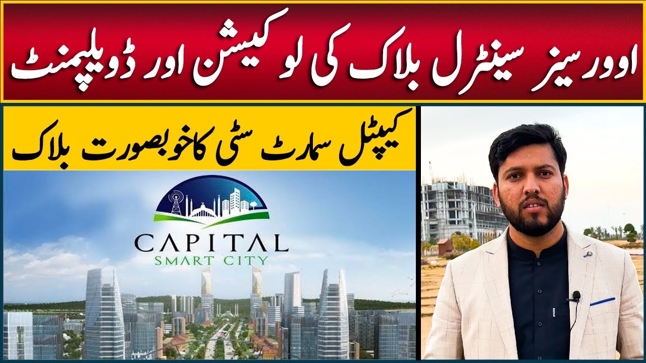 Capital Smart City Overseas Central Block Site Visit, Development, Plots on Installment in Islamabad