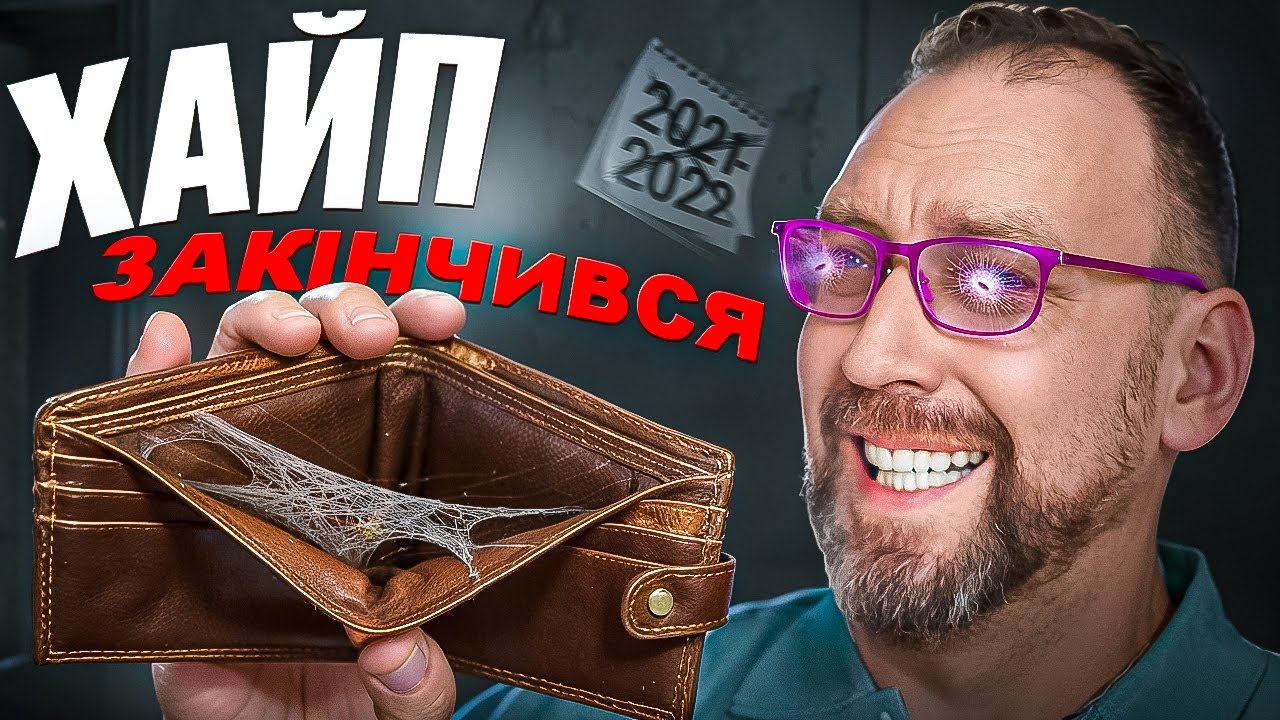 Ринку гаплик? Ні, ринок нарешті одужав. Ласкаво просимо в реальність