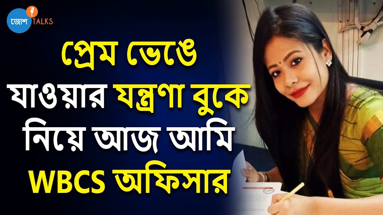 নিজের Pain-কে নিজের Strength বানিয়ে এভাবে হয়েছি WBCS অফিসার | Saumya Sil | Josh Talks Bangla
