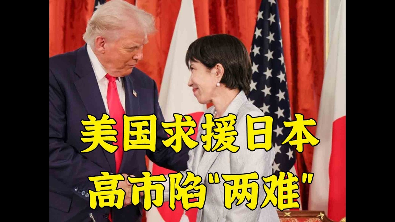 太阳西边出：日网民强烈反对应美要求出兵霍尔木兹
