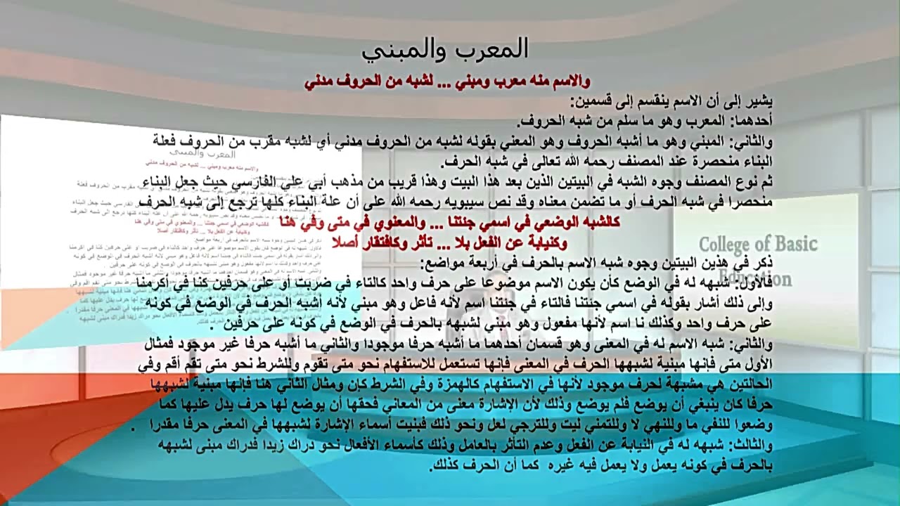 عبد الهادي كاظم كريم الحربي  / التربية الاساسية قسم اللغة العربية