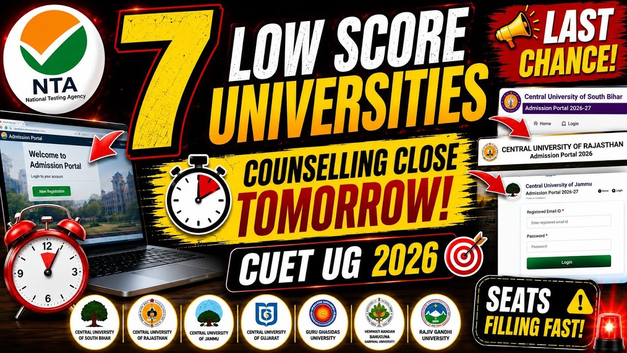7 Low Score Universities Admission Tomorrow 🔥 Last Chance | CUET UG 2026 Counselling Update
