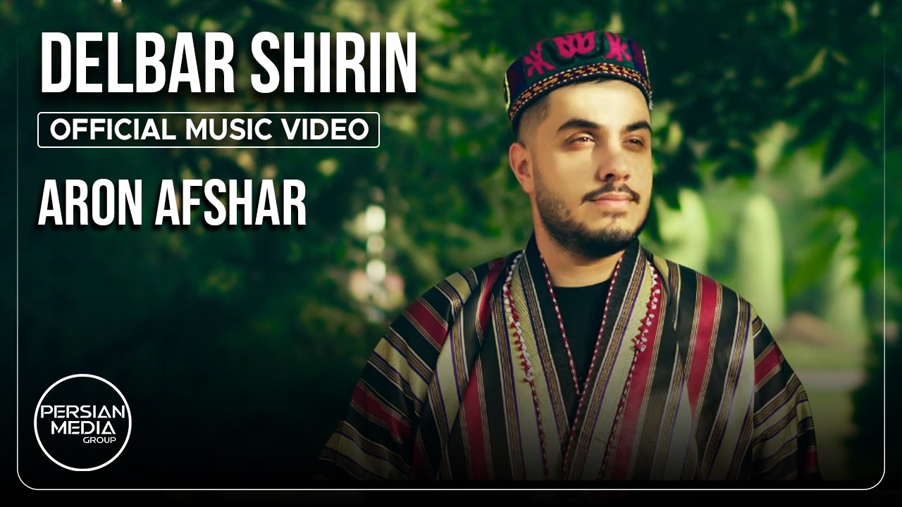 Aron Afshar - Delbar Shirin | Official Video ( آرون افشار - دلبر شیرین )