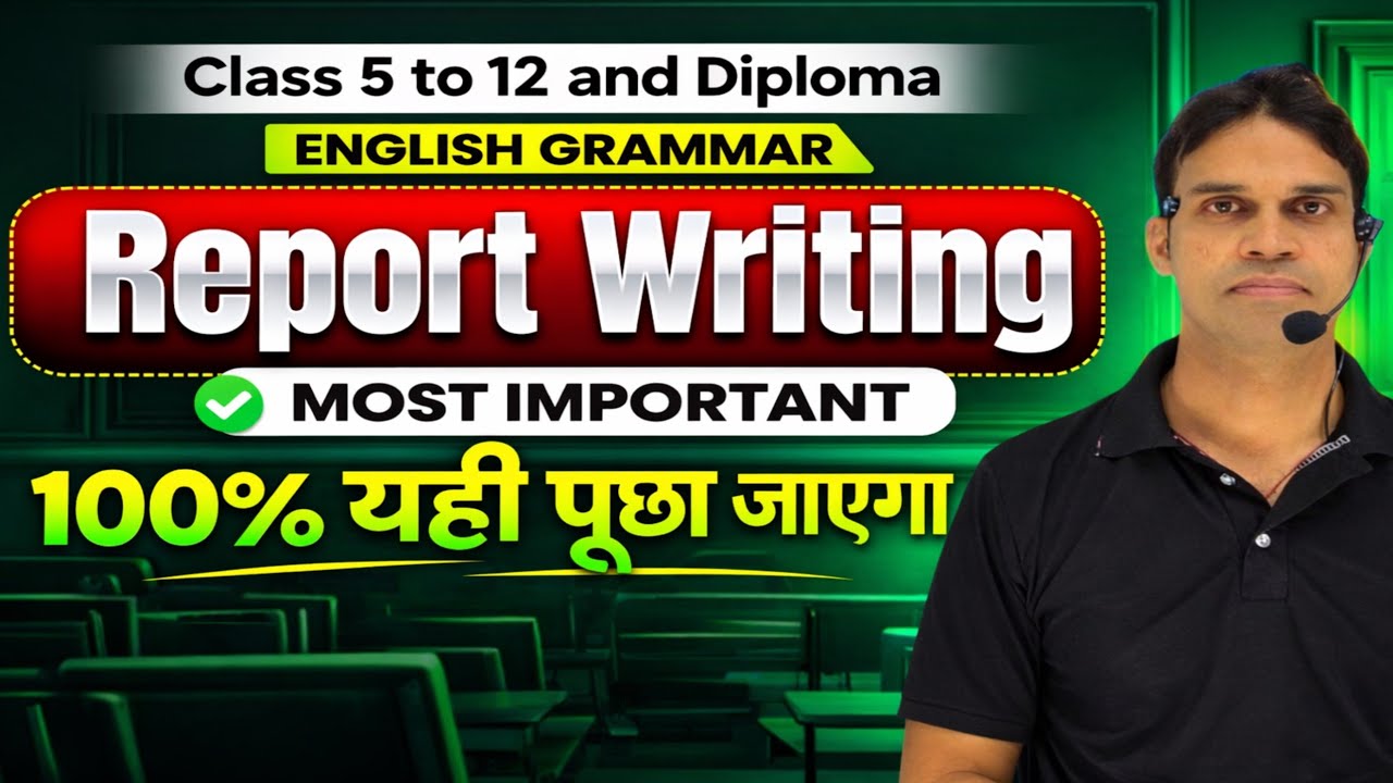 Report Writing Format & Examples 🔥 | Class 5 to 12 & Diploma Students | English Writing Skills 2026