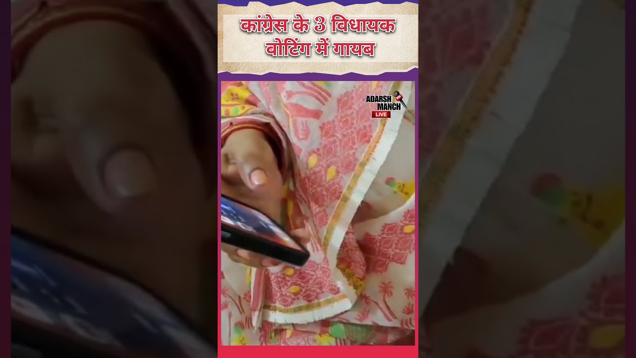 congres mla गायब #latestnews #bihar #biharnews #congressnews #biharcongress #congressmla