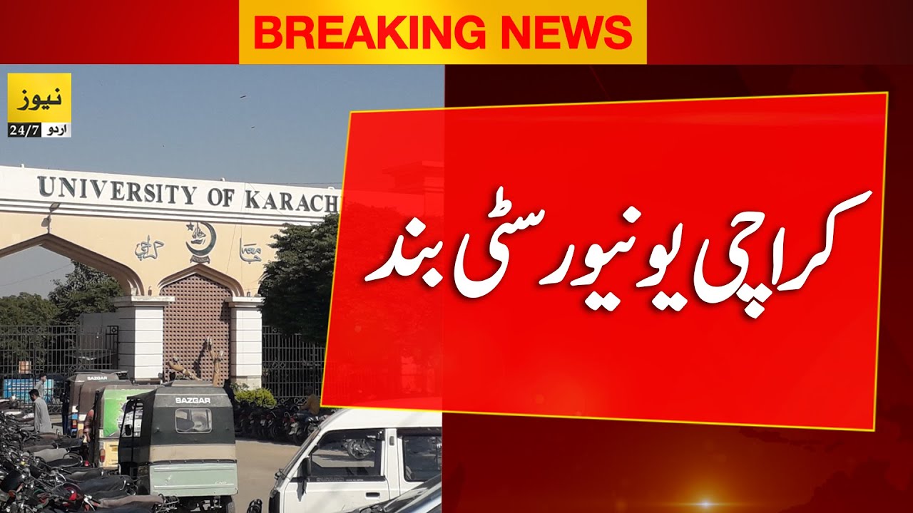 Breaking News: KU teachers observe complete boycott classes from today