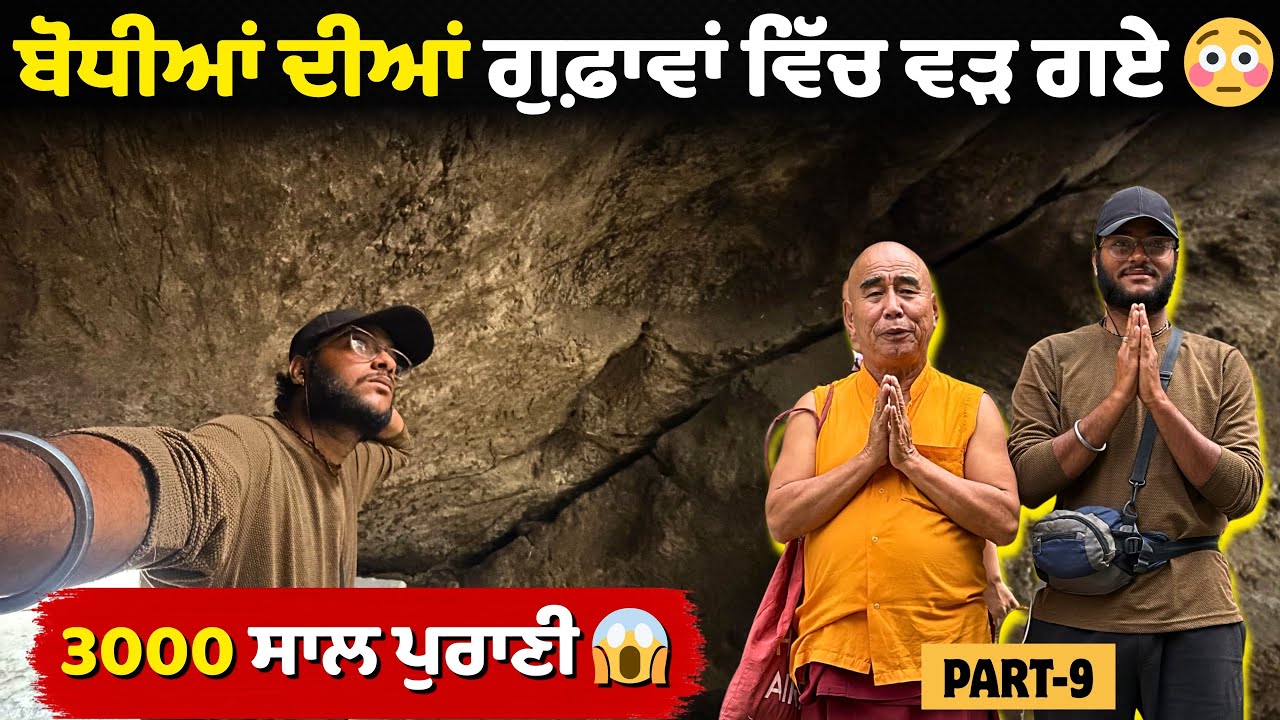3000 ਸਾਲ ਪੁਰਾਣੀਆਂ ਬੋਧੀ ਗੁਫਾਵਾਂ 😱 ਅੰਦਰ ਕੀ ਛੁਪਿਆ ਹੈ ? | Sikkim Buddhist Caves | Nishu Hiker 