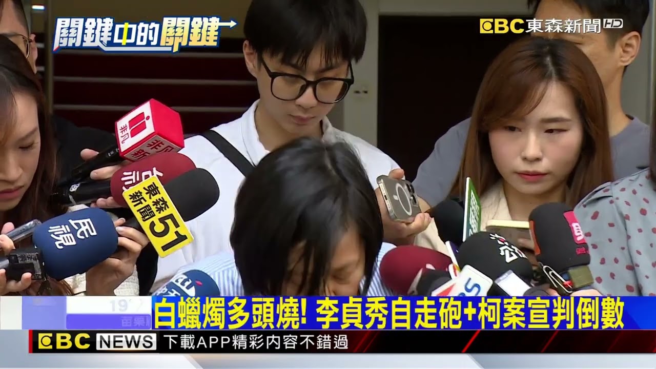 李貞秀爆高虹安拿柯700萬！民眾黨：送中評會裁處@newsebc