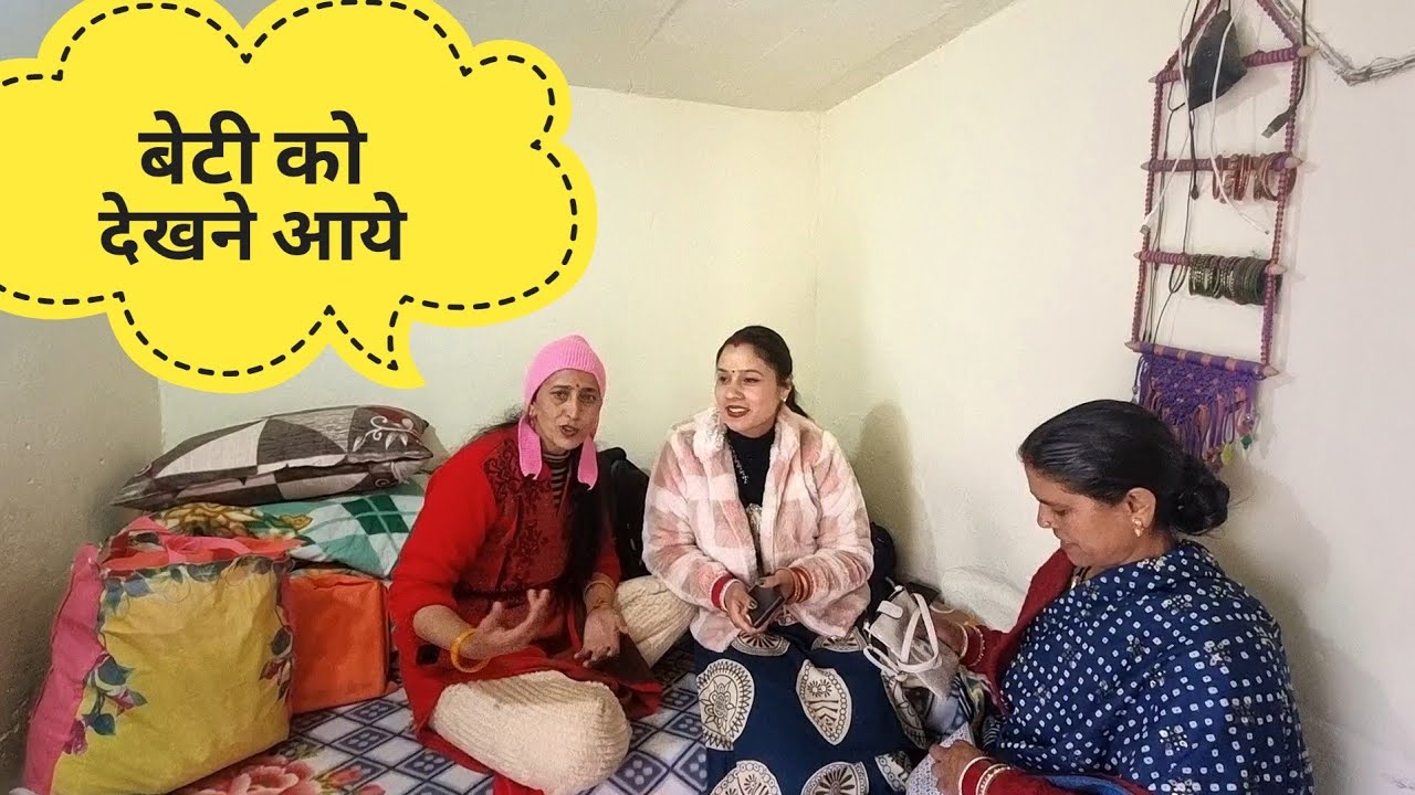 मेरी बच्ची को देखने आये @PreetiRana और@ PahadiBiker।Pushpa Rawat Vlogs।।