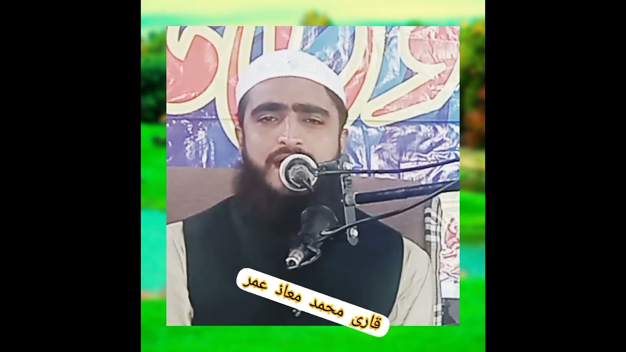 ##qari muhammad muaaz umar## best tilawat jamia masjid anwar e mdena  mahallah anwara abad chakwal..