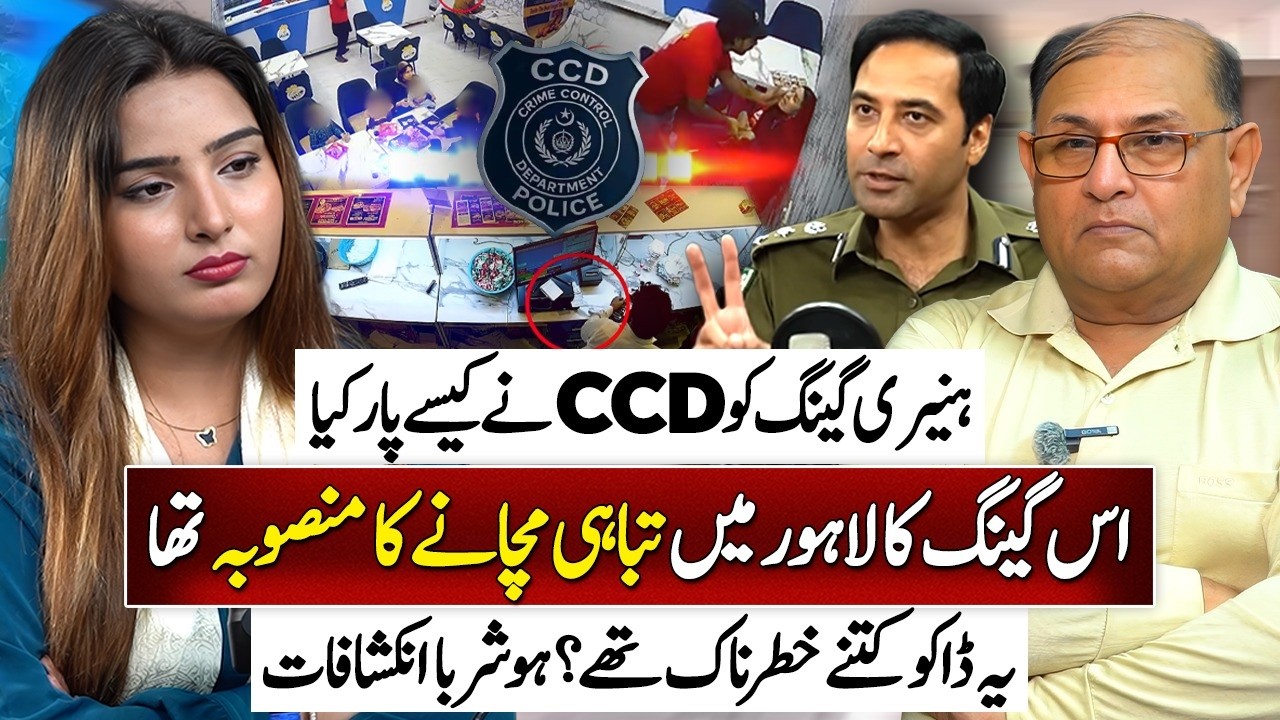 CCD's Fastest Action In Lahore - The Robbers Who Robbed the Restaurant Kill٭d in Alleged Encounter