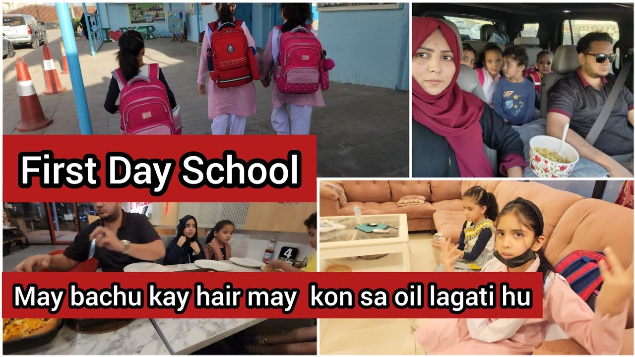 First Day School 2023 || Hair oil for my kids || Nazia Adeel