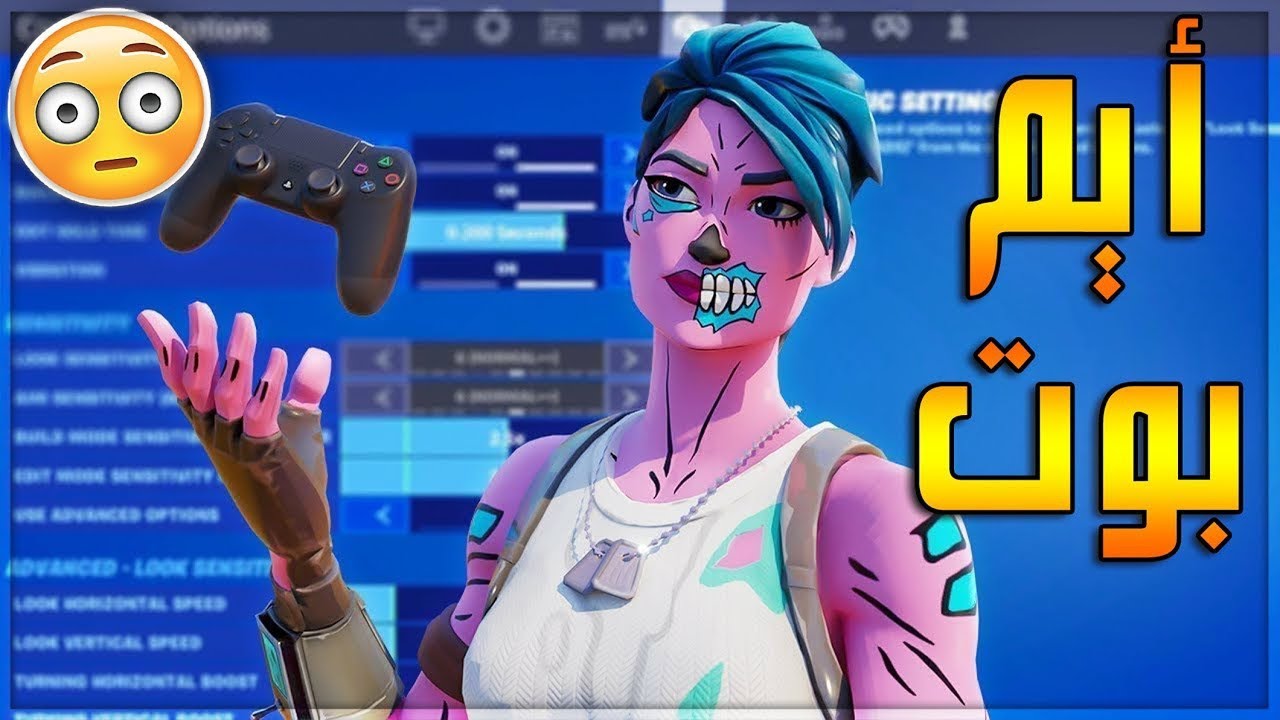 كيف تطور إيمك وتصير ماكينة هد 🎯🔥 ولا طلقة تضيع في فورت نايت
