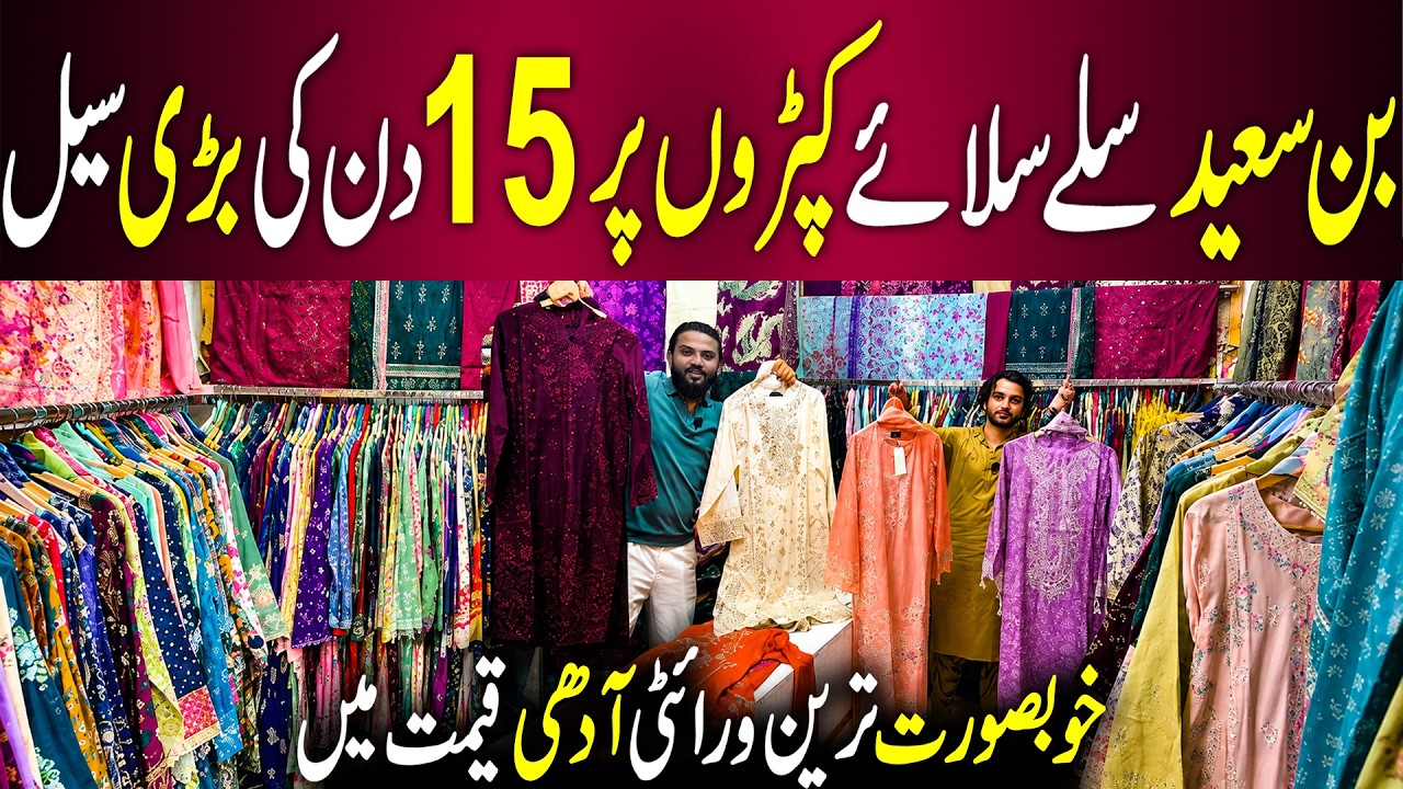 Bin Saeed Lawn Stitched Collection | Latest Premium Embroidered 3 Piece Suits | Bin Sayed Fabrics