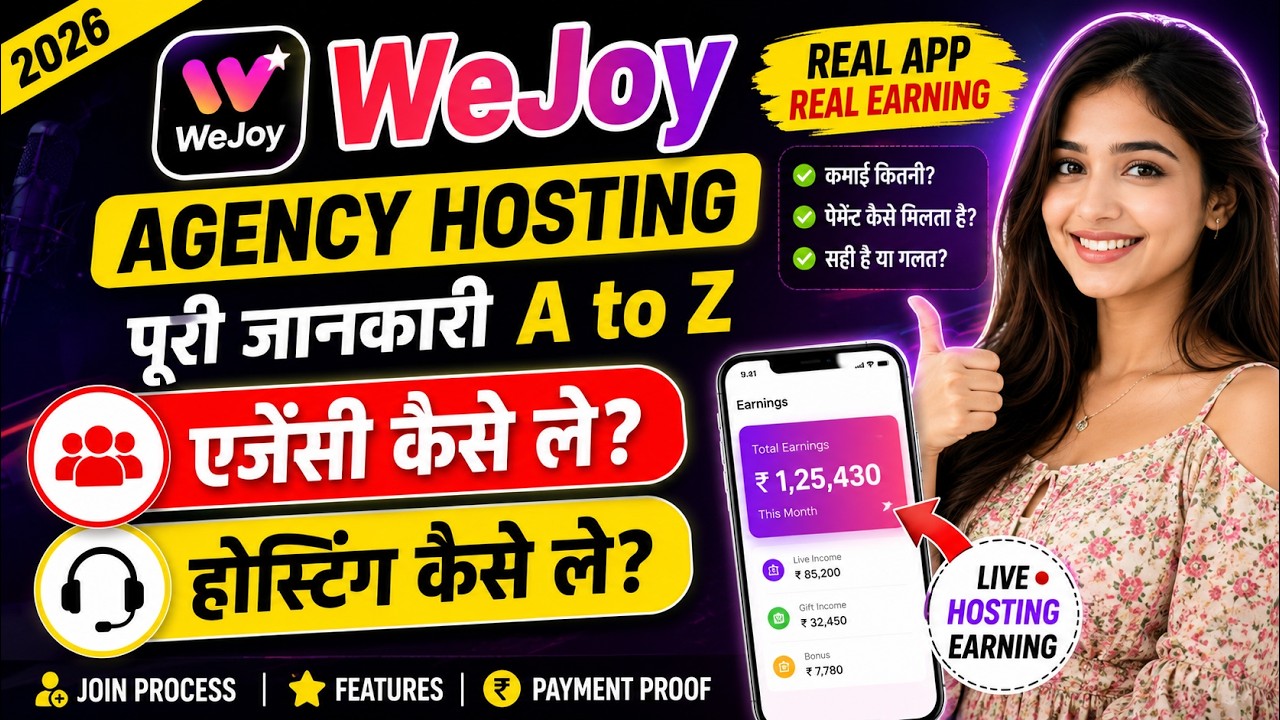 wejoy app agency | WeJoy agency hosting | wejoy app withdrawal | Wejoy app kaise chalaye #Wejoy #app