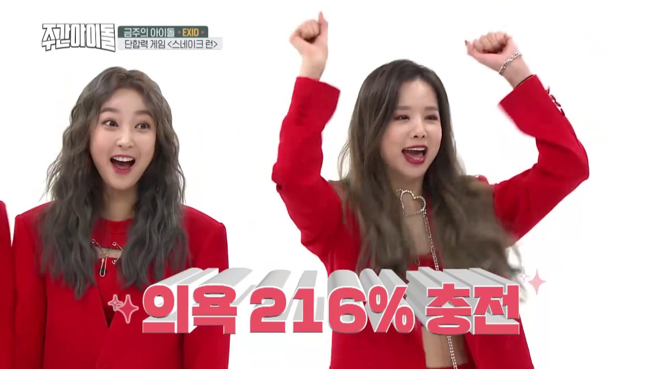 [Weekly Idol EP.383] EXID's single-force test