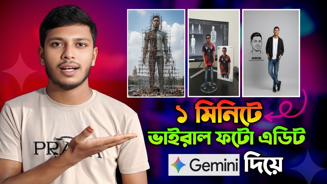 Gemini দিয়ে ছবি এডিট করবো | Ai দিয়ে ছবি এডিট | Trending Ai Photo Editing 