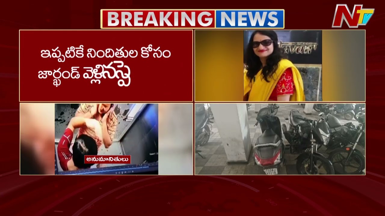 Kukatpally murder case.. Special teams to search for the accused | Kukatpally | NTV Telugu