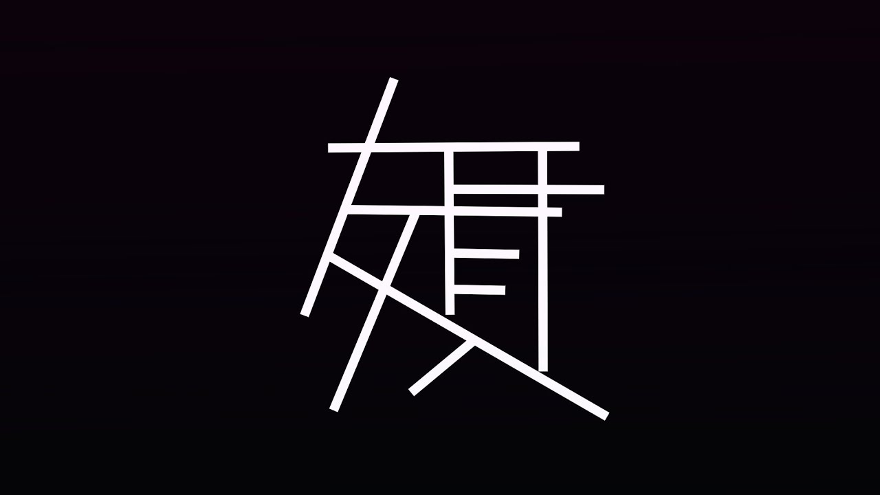 殞[short]