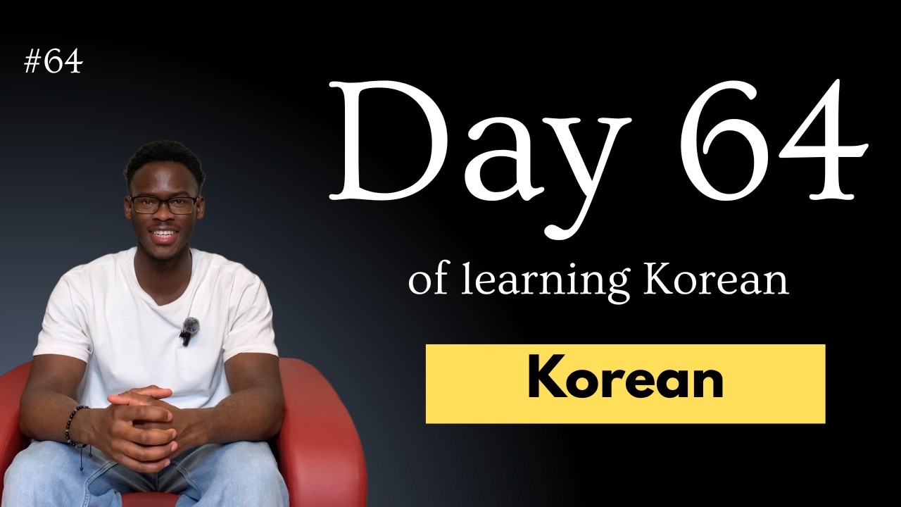 Day 64 of learning Korean