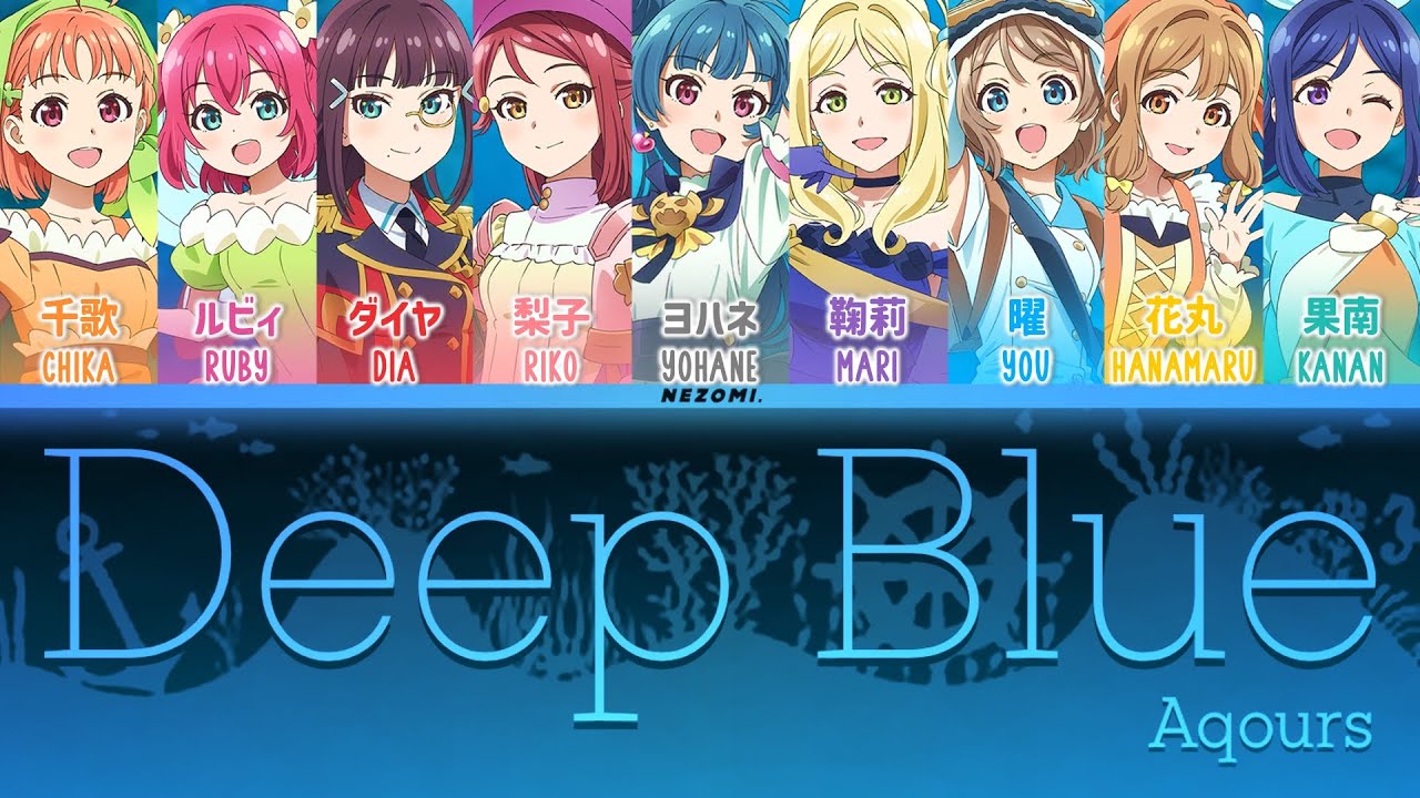 [FULL] Deep Blue / Aqours / (Kan/Rom/Eng/Esp) Lyrics.