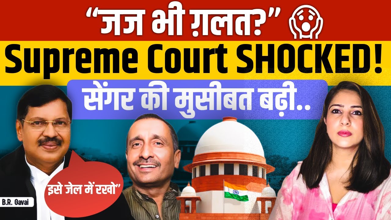 “Judge भी ग़लत?” 😱Supreme Court Shock! Kuldeep Sengar की मुसीबत बढ़ी..