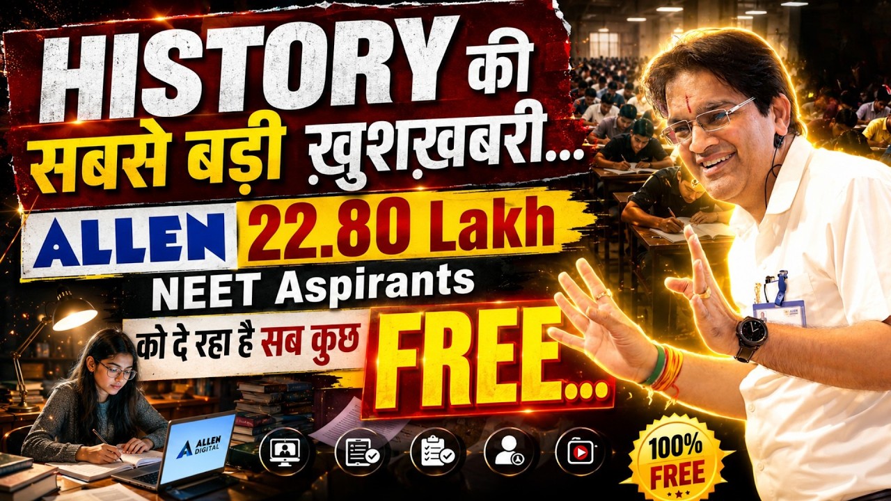 HISTORY की सबसे बड़ी ख़ुशख़बरी 😱 ALLEN दे रहा है 22.80 Lakh #NEET2026 Aspirants को सब FREE 🔥 #ReNEET