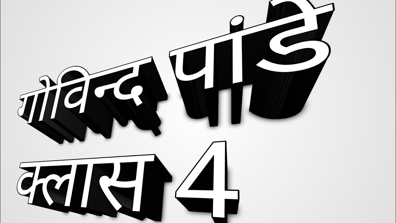 गोविन्द पांडे से सिद्ध साहित्य की महत्वपूर्ण क्लास टीजीटी पीजीटी नेट जेआरएफ 
