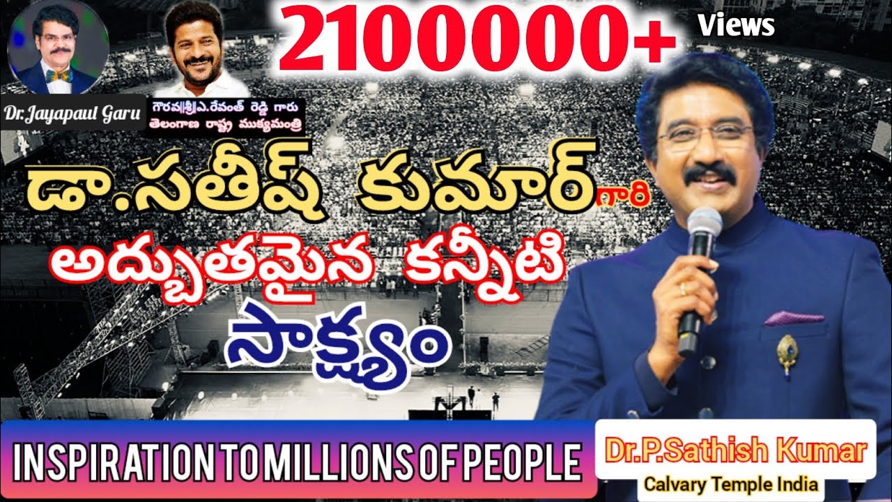 Dr Sathish Kumar Testimony ||Calvary Temple|CM Revanth Reddy|LB Stadium #drsatishkumar#calvarytemple