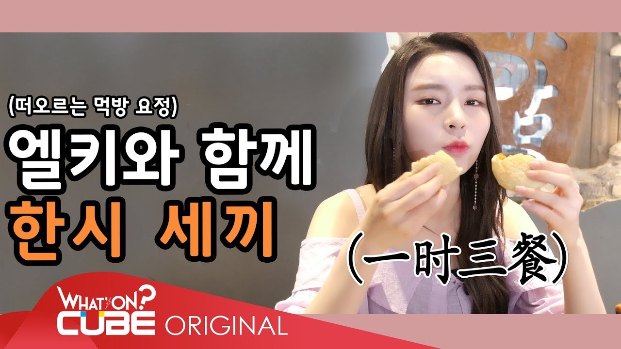 CLC(씨엘씨) - 둠칯두둠칯 (Doom-CLC, Doodoom-CLC) [엘키] EP.01 : 엘슐랭 가이드 Page.1