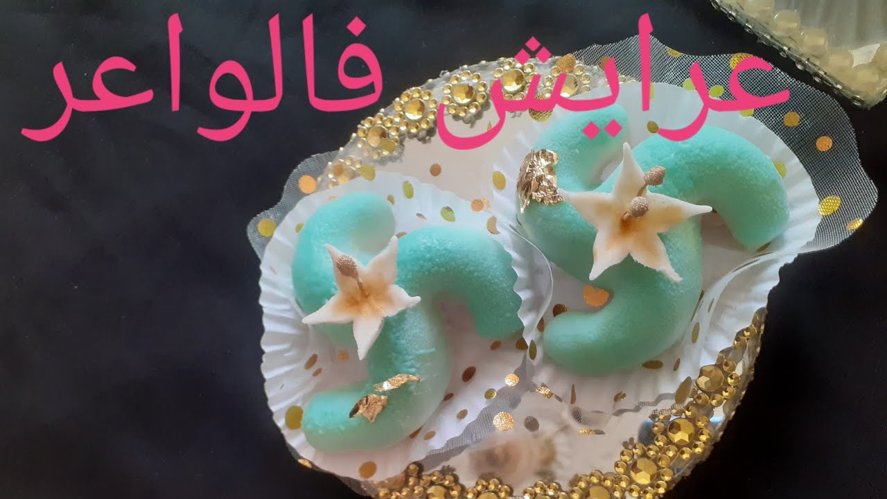 عرايش قطيفة لهوا اول مرة و حصريا على قناتي 😍مودال 2020