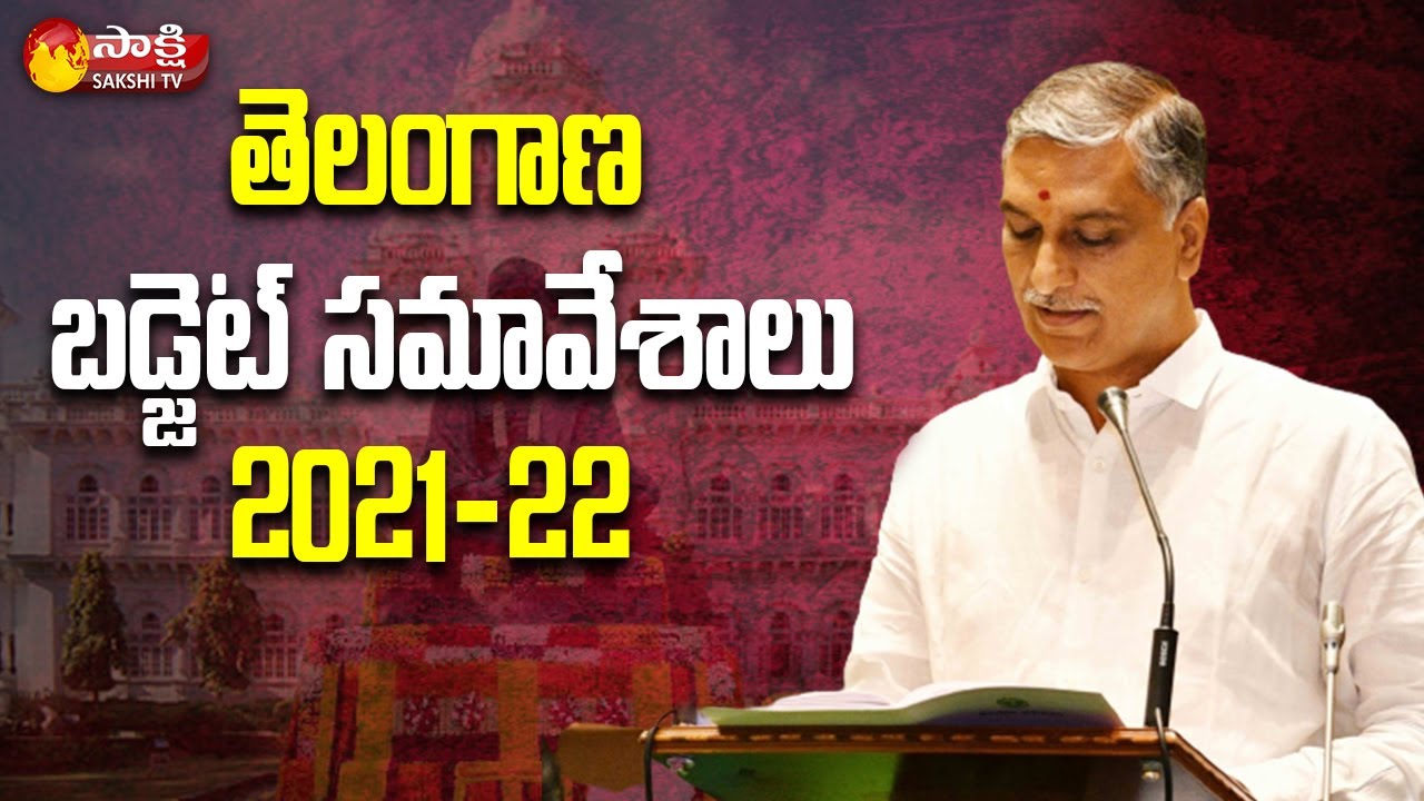 Telangana Budget Session 2021-22 | Harish Rao | Telangana Assembly 2021 | Sakshi TV