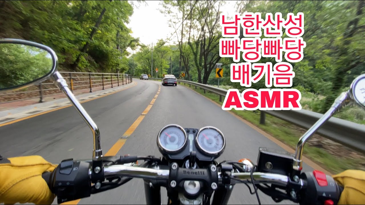 산은 산이오 물은 물이로다 [ONLY EXHAUST SOUND] 남한산성 임페리알레 400 배기음 4K