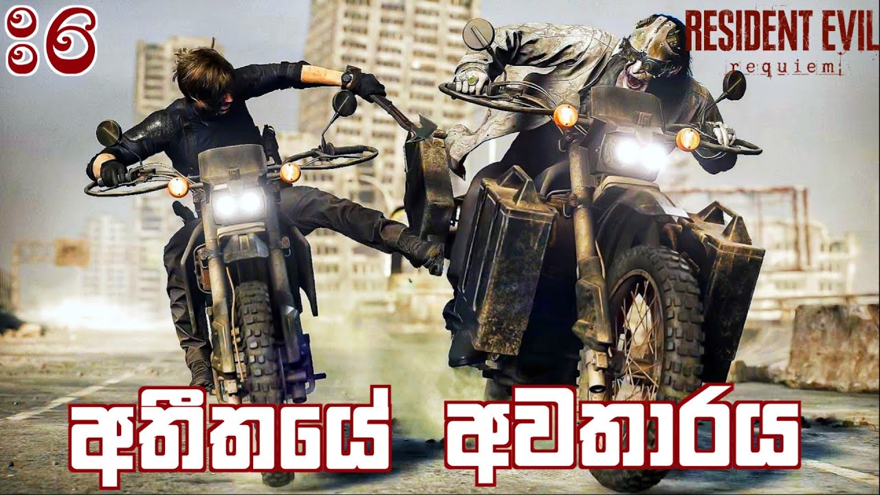 Resident Evil Requiem Full Game Play Sinhala Part 6