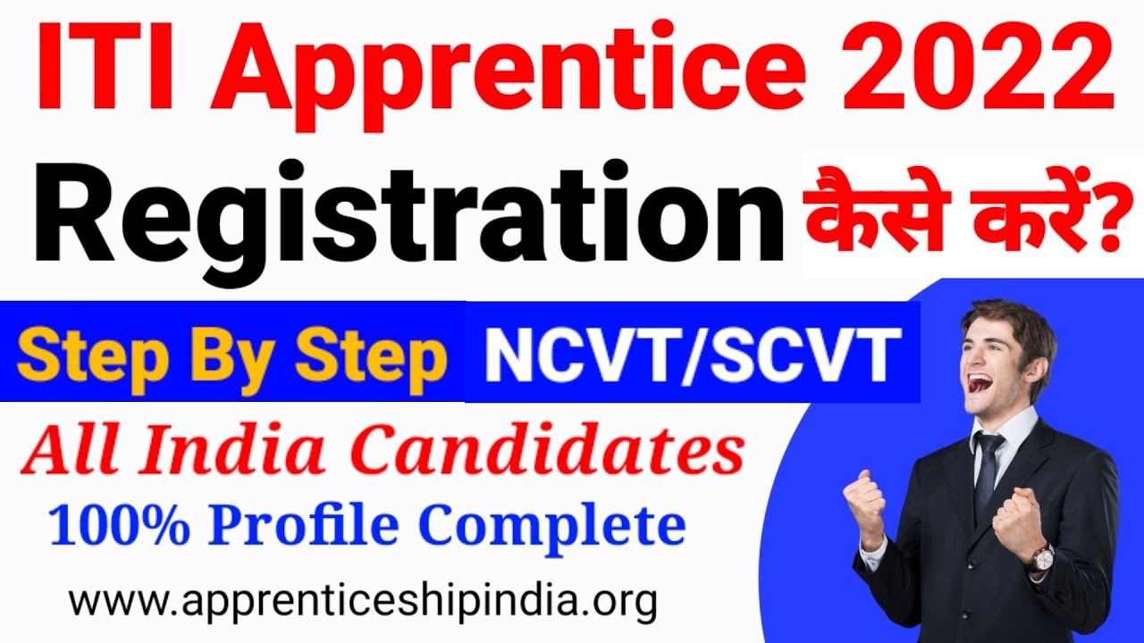 ITI Apprentice Registration 2022 कैसे करे ITI Apprenticeship Portal Par Registration Kaise Kare 2022