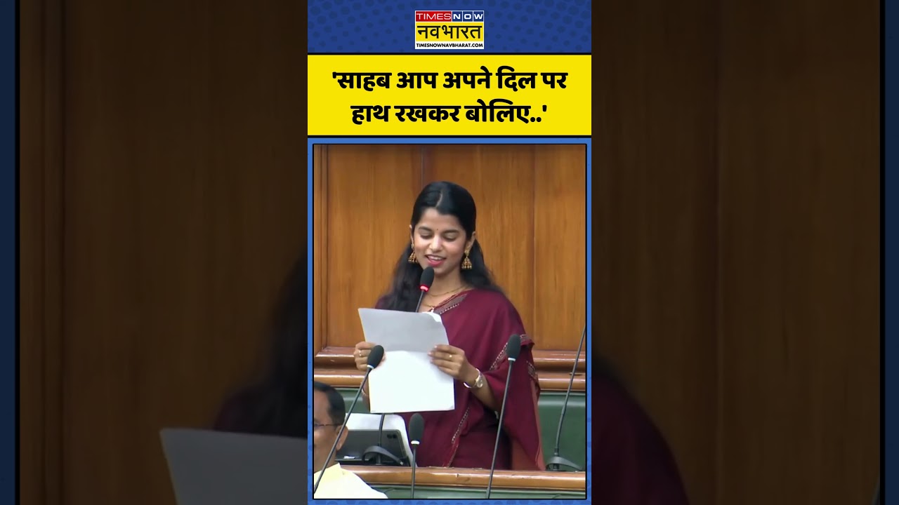 Maithili Thakur: 'साहब आप अपने दिल पर हाथ रखकर बोलिए..' #shorts #maithilithakur #ytshorts