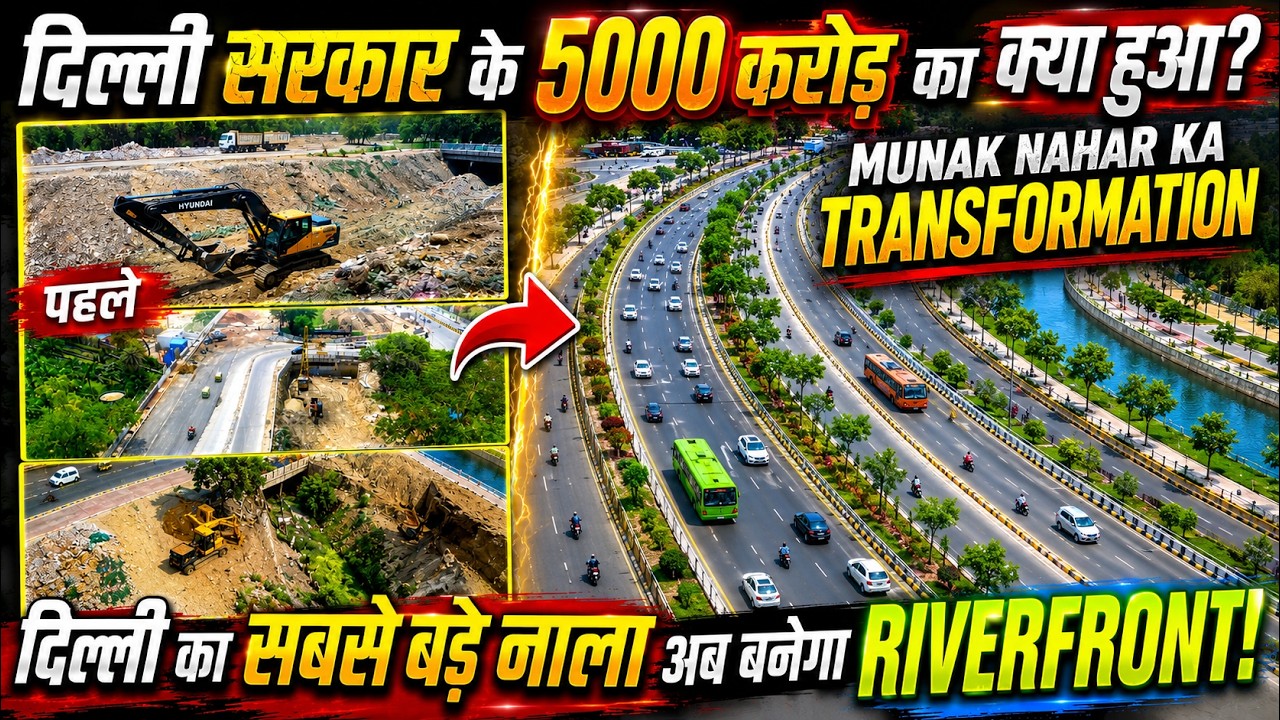 दिल्ली सरकार के ₹5000 करोड़ के बाद मुनक नहर का ऐसा रूप, यकीन नहीं होगा! 😱 Munak Nahar Before After