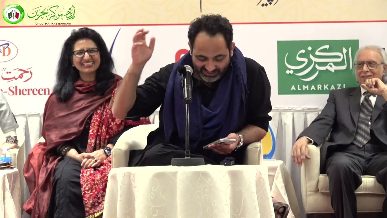 تہذیب حافی،  عالمی مشاعرہ بیادِ اجمل سراج ، اردو مرکز       بحرین