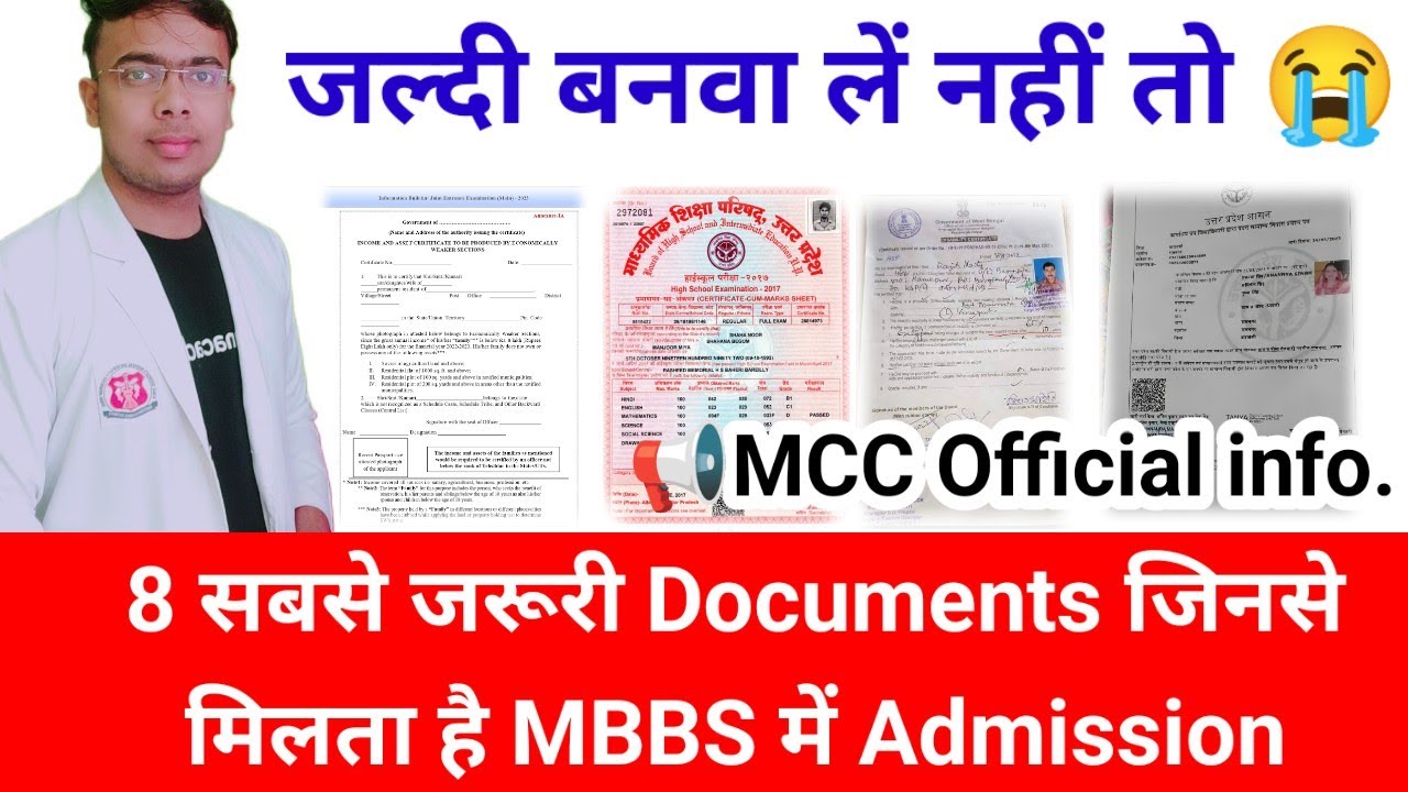 8 Documents जिनसे MBBS में Admission मिलता है|#neetexam2024|#neetcouncelling|#neet2024|#MBBS