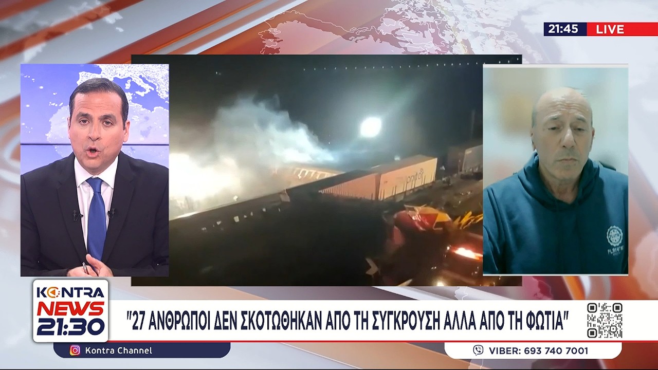 Τέμπη - Αποκάλυψη Κοκοτσάκη που σοκάρει: 27 επιβάτες επέζησαν της σύγκρουσης και κάηκαν ζωντανοί